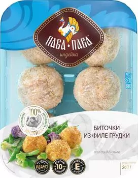 Биточки из филе грудки индейки Пава-Пава 360г
