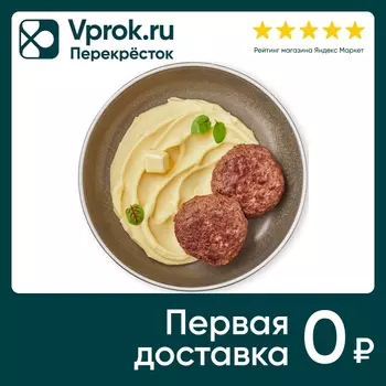 Биточки мясные Шеф Перекресток с картофельным пюре 300г