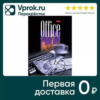 Бизнес-блокнот Hatber Офис-очки в клеточку 80л А4