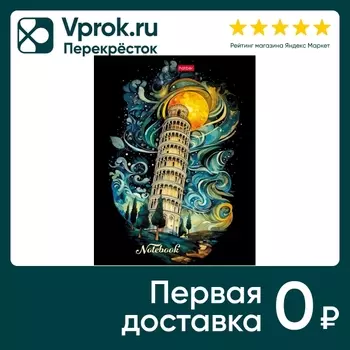 Бизнес-блокнот Hatber Пизанская башня в клеточку 96л А5