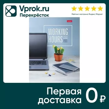 Бизнес-блокнот Hatber Время Управлять в клеточку 80л А5
