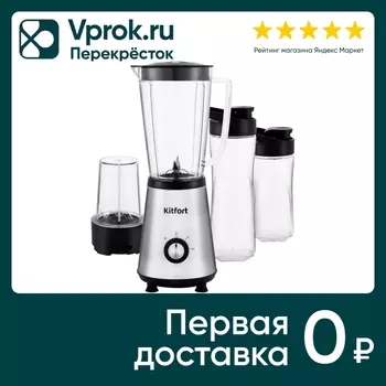 Блендер Kitfort КТ-1340-3 - Vprok.ru Перекрёсток