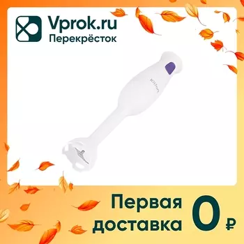 Блендер Kitfort КТ-3039-1 бело-фиолетовыйс доставкой!