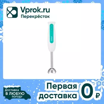Блендер погружной Kitfort КТ-3051-3. Доставим до двери!