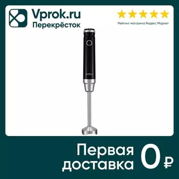 Блендер погружной Kitfort КТ-3502 3в1. Закажите онлайн!