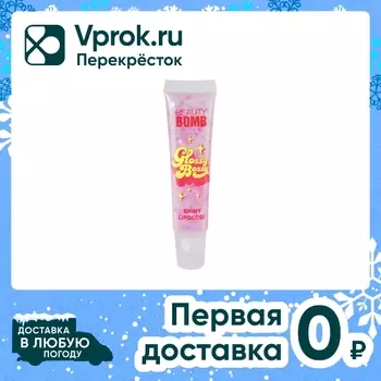 Блеск для губ Beauty Bomb Lip Gloss Glossy Bossy Double Date Тон 03