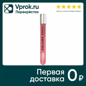 Блеск для губ Influence Beauty Volume Shot увлажняющий с увеличивающим эффектом тон 05 полупрозрачный розовый 6мл