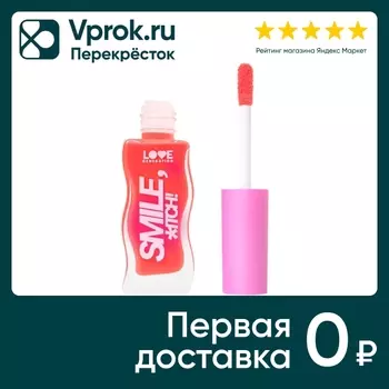 Блеск для губ Love Generation Smile *itch! глянцевый Розово-морковный Тон 09