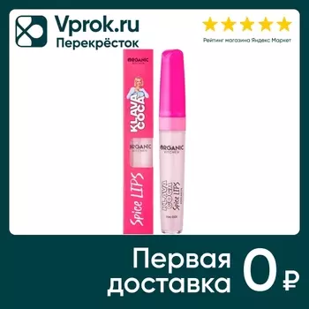 Блеск для губ Organic Kitchen Klava Coca Spice Lips Увеличивающий Тон 001 7мл