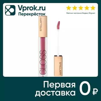 Блеск для губ Stellary Sexy Gloss увлажняющий для увеличения объема Sweet november Тон 18