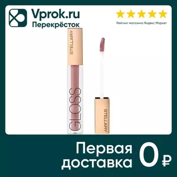Блеск для губ Stellary Sexy Gloss увлажняющий для увеличения объема Poison drop Тон 20