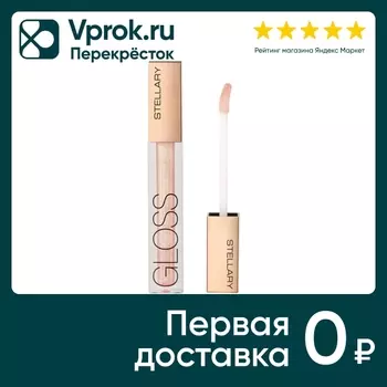 Блеск для губ Stellary Sexy Gloss увлажняющий для увеличения объема Honey girl Тон 05