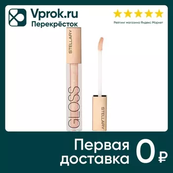 Блеск для губ Stellary Sexy Gloss увлажняющий для увеличения объема Champaign Тон 04