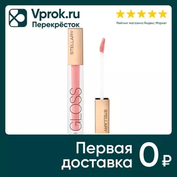 Блеск для губ Stellary Sexy Gloss увлажняющий для увеличения объема First kiss Тон 14