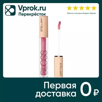 Блеск для губ Stellary Sexy Gloss увлажняющий для увеличения объема Dream girl Тон 17