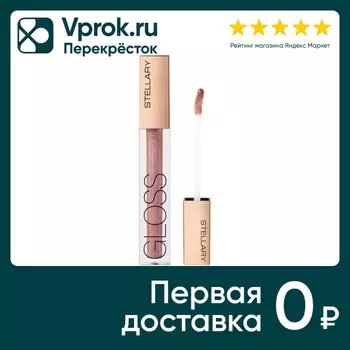 Блеск для губ Stellary Sexy Gloss увлажняющий для увеличения объема Dirty dancing Тон 08