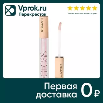 Блеск для губ Stellary Sexy Gloss увлажняющий для увеличения объема Fall in love Тон 03