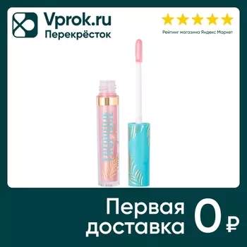 Блеск для губ Vivienne Sabo Tropique Gloss тон 11