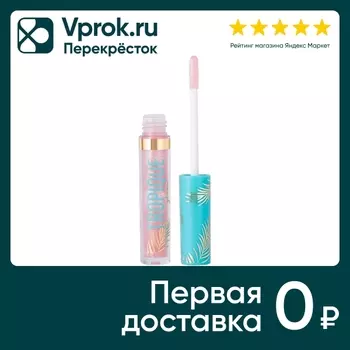 Блеск для губ Vivienne Sabo Tropique Gloss тон 10