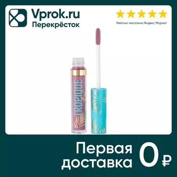 Блеск для губ Vivienne Sabo Tropique Gloss тон 18