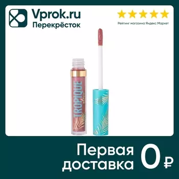 Блеск для губ Vivienne Sabo Tropique Gloss тон 17