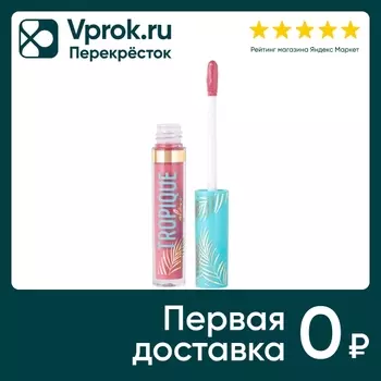 Блеск для губ Vivienne Sabo Tropique Gloss тон 16