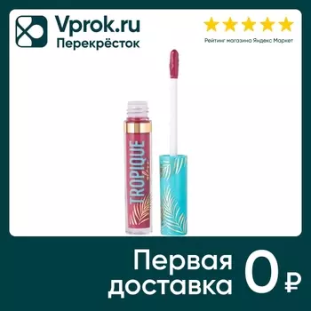 Блеск для губ Vivienne Sabo Tropique Gloss тон 20