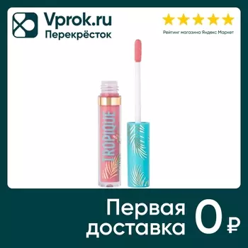 Блеск для губ Vivienne Sabo Tropique Gloss тон 14