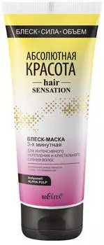 Блеск-маска для волос BiElita Абсолютная красота Hair Sensation 3-х минутная 200мл