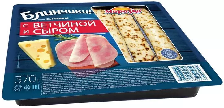 Блинчики Морозко с сыром и ветчиной 370гс доставкой!