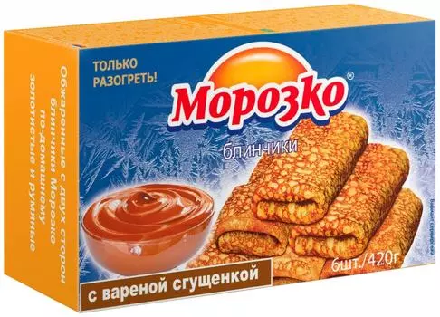 Блинчики Морозко с вареной сгущенкой 420гс доставкой!