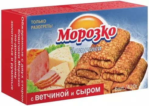 Блинчики Морозко с ветчиной и сыром 420г