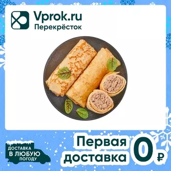 Блинчики Перекресток Select с мясом 240гс доставкой!