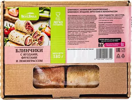 Блинчики ВкусВилл с ягодами фруктами и лемонграссом 380г