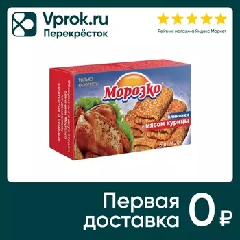 Блины Морозко с курицей 420г - Vprok.ru Перекрёсток
