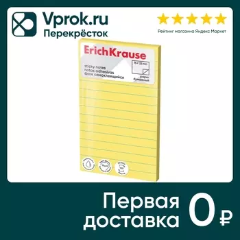 Блок самоклеящийся ErichKrause бумажный желтый 75*125мм 100 листов
