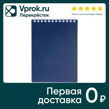 Блокнот Hatber Velvet Синий в клеточку 80л А6