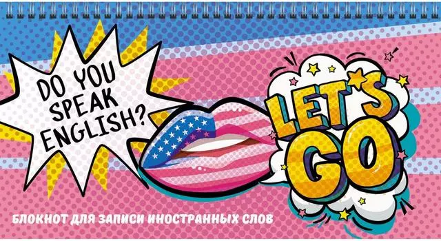 Блокнот Эксмо Lets Go для записей иностранных слов 100*195мм 64л