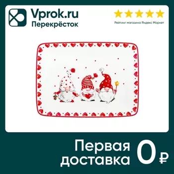 Блюдо Elan Gallery Веселые гномики 30.5*22.2*2.3см