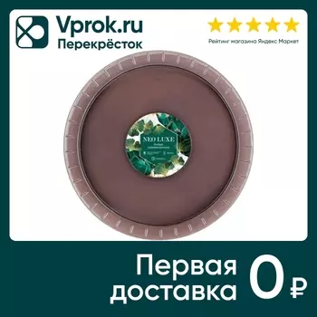 Блюдо Neo Lux Sugar&Spice сервировочное Дымчатый кварц 31см