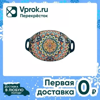 Блюдо Nouvelle Home Arabesque с ручкой зеленое 31*20*5см