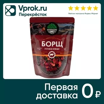 Борщ Кронидов 300г - Vprok.ru Перекрёсток