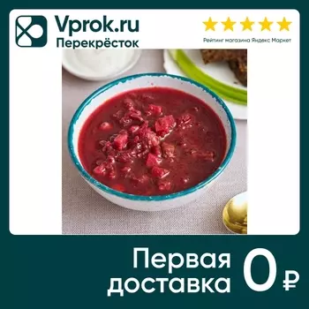 Борщ с говяжьим языком 390г - Vprok.ru Перекрёсток
