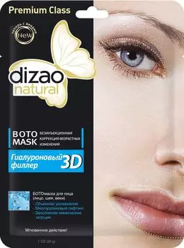 Ботомаска для лица Dizao Natural 3D Гиалуроновый филлер 28г