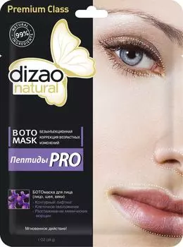 Ботомаска для лица Dizao Natural Пептиды Pro 28г