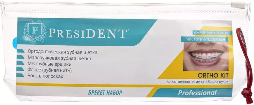 Брекет-набор President Professional. Доставим до двери!