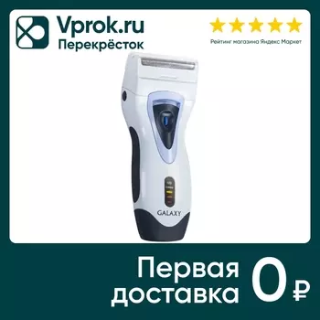Бритва Galaxy GL4201 аккумуляторная