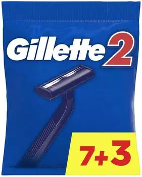 Бритва Gillette 2 одноразовая 10шт. Доставим до двери!