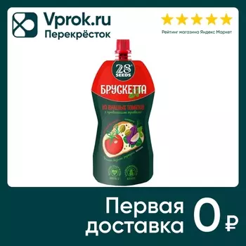 Брускетта 28 seeds из вяленых томатов с прованскими травами 150г