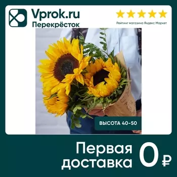 Букет Подсолнухи 3шт